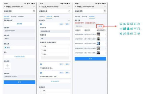 簡道云助力計算機軟硬件零售業(yè) 4步實現(xiàn)設(shè)備管理數(shù)字化升級
