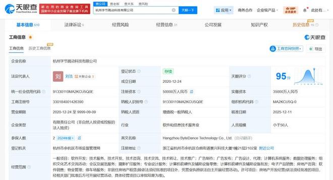 杭州字節(jié)跳動(dòng)科技公司增資至5億元，加碼計(jì)算機(jī)軟硬件及輔助設(shè)備零售業(yè)務(wù)
